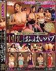 中出しできるおっぱいパブ