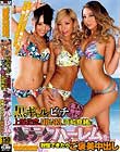 上原花恋、HIKARI、浜崎真緒の凄テクハーレムを我慢できたらご褒美中出し