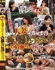 人妻イカせまくり中出しナンパ総イキ67回以上!連続オーガズム!