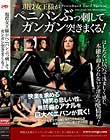 現役女王様がペニバンぶっ刺してガンガン突きまくる!