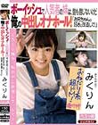 ボーイッシュで人気者の妹は、誰も信じないけど俺の中出しオナホール!「お兄ちゃんの好きに改造して!」 みくりん