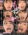 ものすごい舌上発射ごっくんBEST