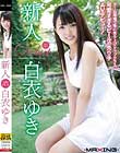 新人 白衣ゆき 〜ドーム球場で常に売り上げトップクラス、可愛すぎるビールの売り子AVデビュー!〜