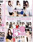 現役女子大生家庭教師BOX4枚組15時間 Disc1