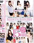 現役女子大生家庭教師BOX4枚組15時間 Disc2