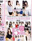 現役女子大生家庭教師BOX4枚組15時間 Disc4