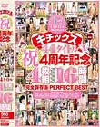キチックス 祝4周年記念 44タイトル4枚組16時間 Disc2