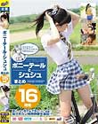 ポニーテールとシュシュまとめ16時間 Disc1