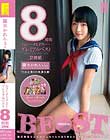 陽木かれんちゃん ふぁーすとすたープレミアムベスト8時間 Disc2