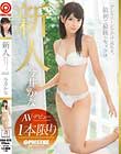 新人 プレステージデビュー 今井かな