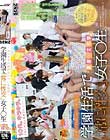 ―セックスが溶け込んでいる日常― 学園生活で「常に性交」女子○生