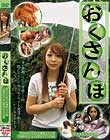 おくさんぽ 都内在住(仮)玉木凛華さん27歳 千葉県在住(仮)荻野祥子さん38歳