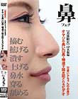 【美鼻限定】可愛い子ちゃんのお鼻がオヤジの臭い口臭・唾液で舐め犯されるビデオ