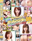 池田径 通称ぽこっし〜のイケイケGirlHunter 26