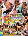 男女の友達・同僚同士はSEXまで出来るか? Vol. 3 戸惑いながらもマ●コを濡らす女と躊躇しながらボッキしてしまう男