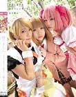 妹ハーレム コスプレイヤー みく・ゆり・いと