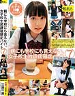 親にも学校にも言えない、女子校生放課後限定バイト 7