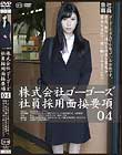 株式会社ゴーゴーズ社員採用面接要項04