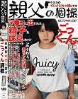 未●年中出し漬けごっくん調教
