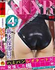 新体操部員のハミパンレオタードに発情した俺
