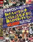 スカトロジー4時間コレクター 私たちがウンチしてるところ ビデオに撮られて恥ずかしい