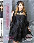ゴスロリ痴女DOLL 4 上原花恋