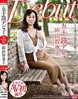 五十路デビュー 岡田智恵子
