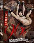 96h 美咲結衣