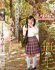兄妹相姦 ママに内緒の放課後・子作りデート ゆい