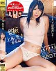 鉄板Complete 上原亜衣 総集編