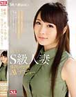 S級人妻始めました 新人NO.1STYLE S級人妻 鳴沢ゆり29歳 AVデビュー