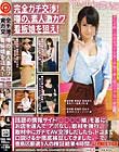 完全ガチ交渉!噂の、素人激カワ看板娘を狙え!vol.30
