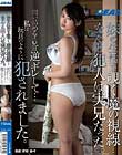 妹の生活を覗く魔の視線…なんと犯人は実兄だった。 問い詰めると兄は逆ギレして…私は玩具のように犯されました。 沖田奈々