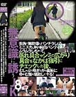 街角で無防備にパンチラしてるミニスカJKの純白パンティにムラムラしちゃって、蒸れ具合やシミの広がり具合をなかば強引にチェックした後、むしゃぶり嗅ぎながら羞恥にゆがむ顔を堪能してヤる!