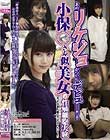 あのリケジョがついにデビュー! 小保○さん似美女の性殖細胞実験