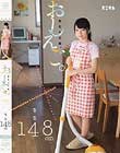 おしえご。無毛の花嫁。なな148cm