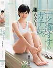 一之瀬すずのガチ妹。AVデビュー。 森星いまり
