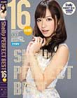 Shelly PERFECT BEST 16時間 Disc4