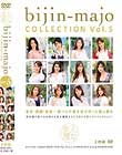 美人魔女COLLECTION Vol.5 Disc1