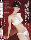 メガネが似合うショートカット美少女ってエロくない? 向井藍