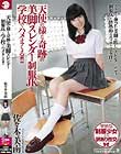 天使の様な奇跡の美脚スレンダー制服JKと学校でハメまくる!! 佐々木美南