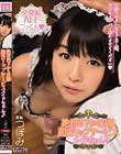 絶対的下から目線 超舌リップサービスメイドちゃん つぼみ