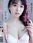 あなた、許して…。-欲情に包まれて2- 羽月希