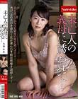 未亡人の義母に誘われて… 矢部寿恵