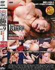 ドグマ15周年クロニクル Vol.9 リアルエロの系譜 Disc1