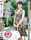 初撮り人妻ドキュメント 竹内梨恵