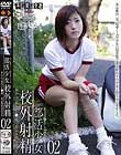 未成年(五三九)部活少女 校外射精02
