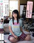 あどけない少女を誘拐、監禁、盗撮…そのまま中出しAVデビュー。 葵すずな
