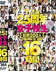 TMA25周年女子校生総勢200人COMPLETE BOX 4枚組16時間 Disc3