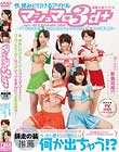 純愛☆妹アイドル マシュマロ3d+ 〜アイドル大乱交 私たち、お兄ちゃんたちとSEXしちゃいましゅ!!〜